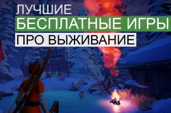 10 советов для новичков Once Human