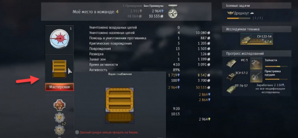 Гайд по событию Битва за Арахис в War Thunder Гайд по событию Битва за Арахис в War Thunder
