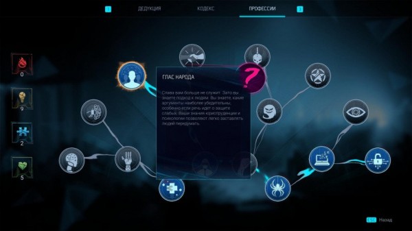  Gamedec

