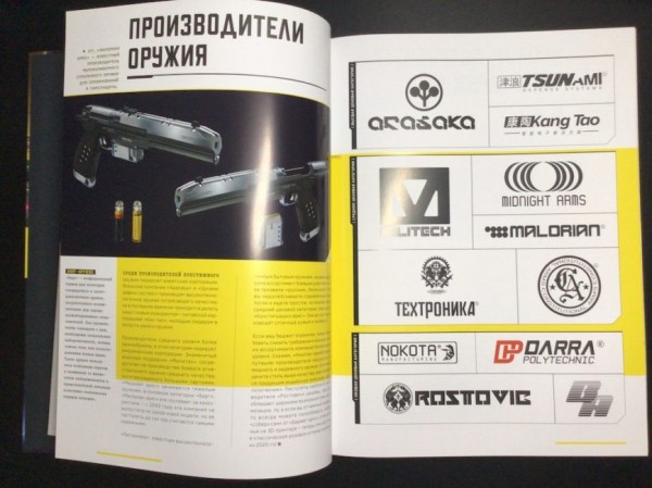 Идеальный подарок для геймера. Обзор новых артбуков по мирам Cyberpunk 2077, The Last of Us Part II и DOOM Eternal