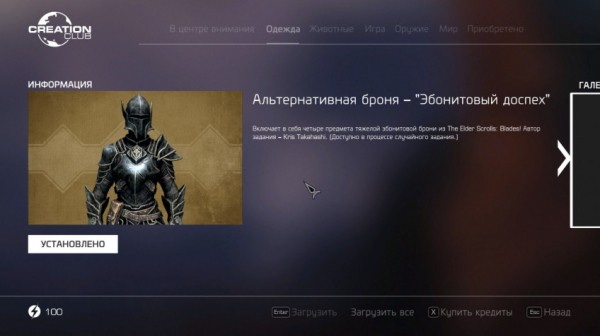 Гайд: Где найти новый контент в Skyrim Anniversary Edition &mdash; большой справочник по Creative Club