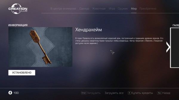 Гайд: Где найти новый контент в Skyrim Anniversary Edition &mdash; большой справочник по Creative Club