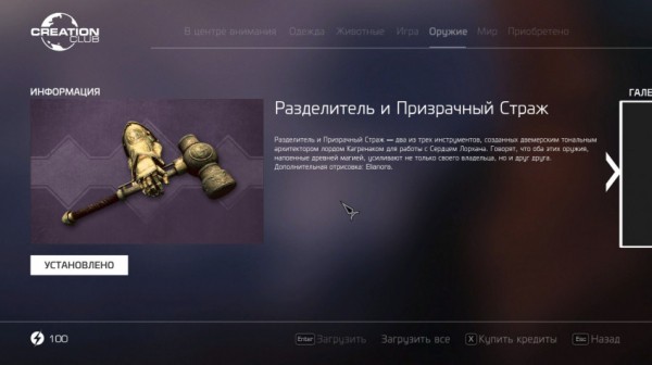 Гайд: Где найти новый контент в Skyrim Anniversary Edition &mdash; большой справочник по Creative Club