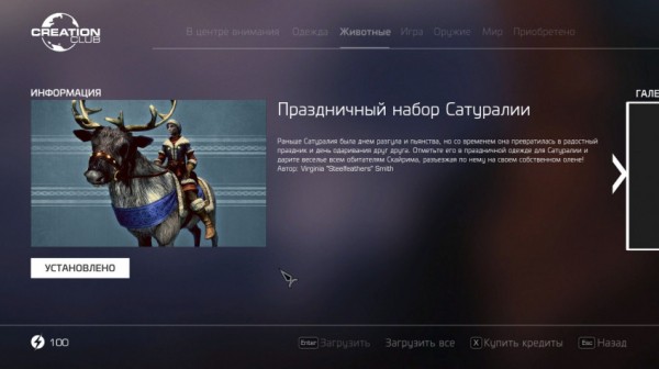 Гайд: Где найти новый контент в Skyrim Anniversary Edition &mdash; большой справочник по Creative Club