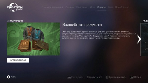 Гайд: Где найти новый контент в Skyrim Anniversary Edition &mdash; большой справочник по Creative Club