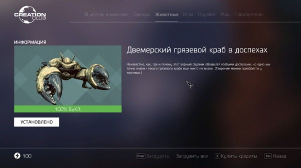 Гайд: Где найти новый контент в Skyrim Anniversary Edition &mdash; большой справочник по Creative Club
