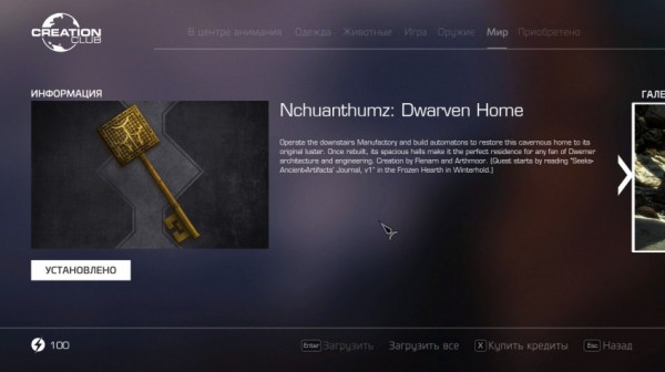 Гайд: Где найти новый контент в Skyrim Anniversary Edition &mdash; большой справочник по Creative Club