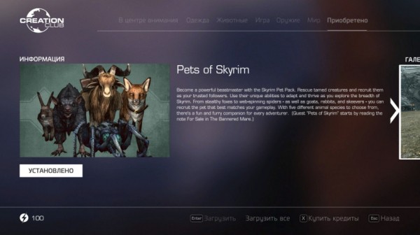 Гайд: Где найти новый контент в Skyrim Anniversary Edition &mdash; большой справочник по Creative Club