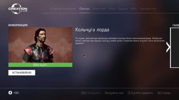 Гайд: Где найти новый контент в Skyrim Anniversary Edition &mdash; большой справочник по Creative Club
