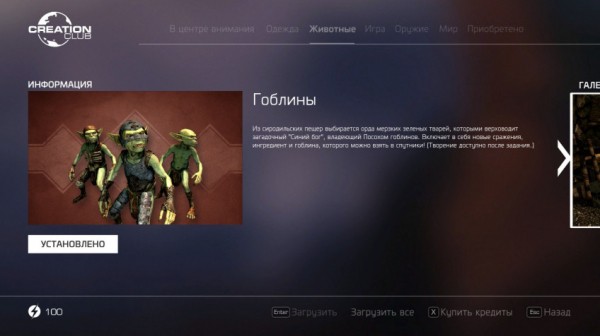 Гайд: Где найти новый контент в Skyrim Anniversary Edition &mdash; большой справочник по Creative Club