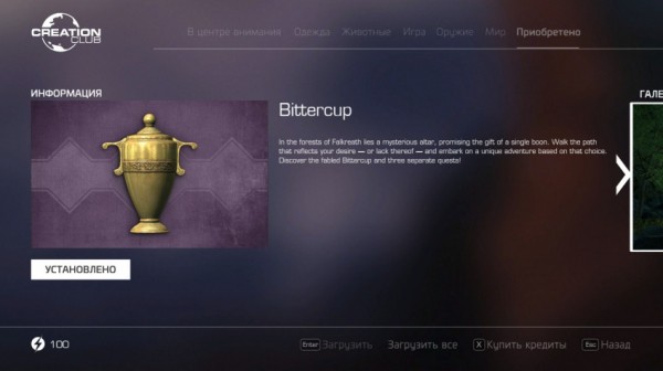 Гайд: Где найти новый контент в Skyrim Anniversary Edition &mdash; большой справочник по Creative Club