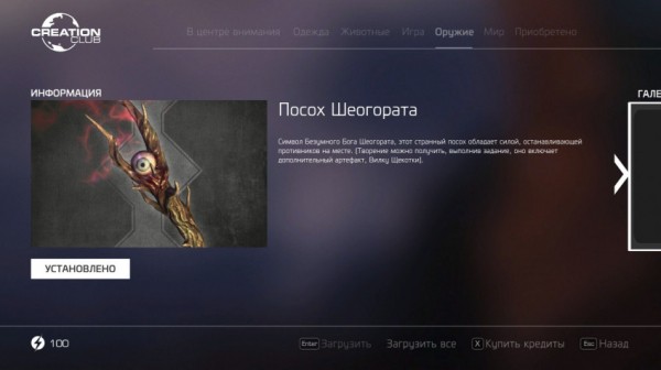 Гайд: Где найти новый контент в Skyrim Anniversary Edition &mdash; большой справочник по Creative Club