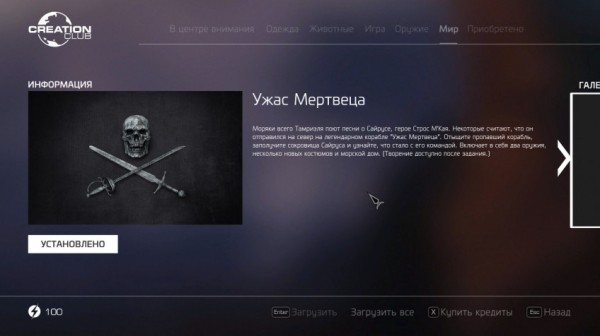 Гайд: Где найти новый контент в Skyrim Anniversary Edition &mdash; большой справочник по Creative Club