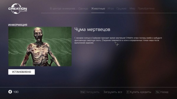 Гайд: Где найти новый контент в Skyrim Anniversary Edition &mdash; большой справочник по Creative Club