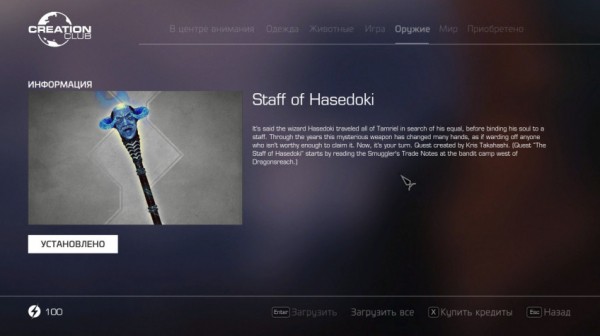 Гайд: Где найти новый контент в Skyrim Anniversary Edition &mdash; большой справочник по Creative Club