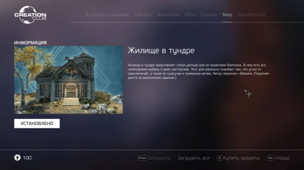 Гайд: Где найти новый контент в Skyrim Anniversary Edition &mdash; большой справочник по Creative Club