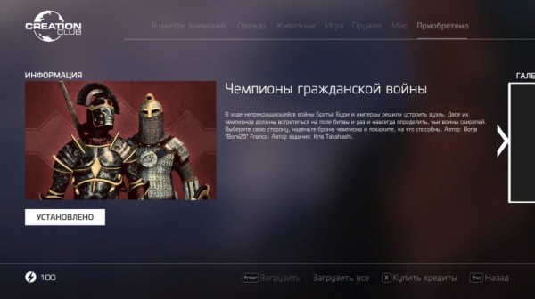 Гайд: Где найти новый контент в Skyrim Anniversary Edition &mdash; большой справочник по Creative Club