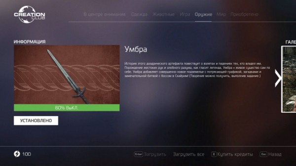 Гайд: Где найти новый контент в Skyrim Anniversary Edition &mdash; большой справочник по Creative Club