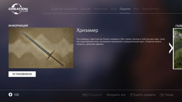 Гайд: Где найти новый контент в Skyrim Anniversary Edition &mdash; большой справочник по Creative Club
