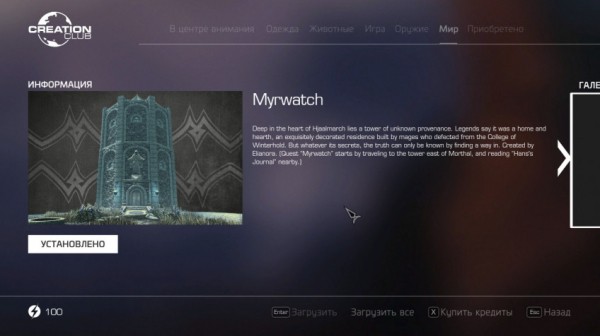 Гайд: Где найти новый контент в Skyrim Anniversary Edition &mdash; большой справочник по Creative Club