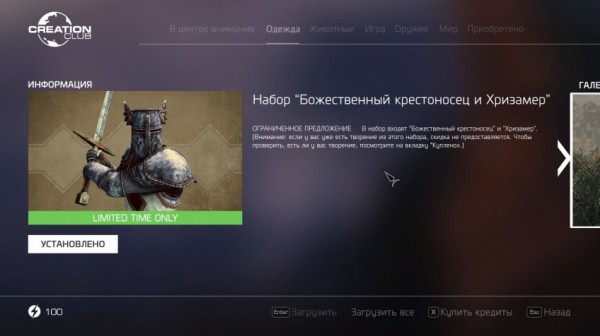 Гайд: Где найти новый контент в Skyrim Anniversary Edition &mdash; большой справочник по Creative Club