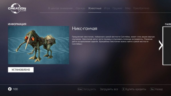 Гайд: Где найти новый контент в Skyrim Anniversary Edition &mdash; большой справочник по Creative Club