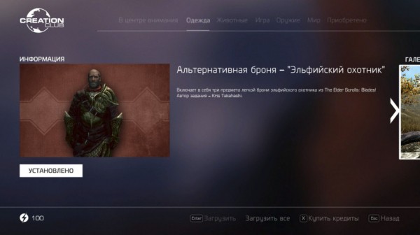 Гайд: Где найти новый контент в Skyrim Anniversary Edition &mdash; большой справочник по Creative Club