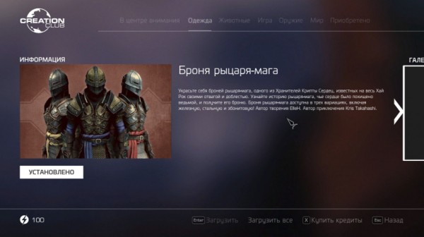 Гайд: Где найти новый контент в Skyrim Anniversary Edition &mdash; большой справочник по Creative Club