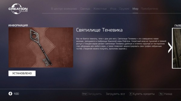 Гайд: Где найти новый контент в Skyrim Anniversary Edition &mdash; большой справочник по Creative Club