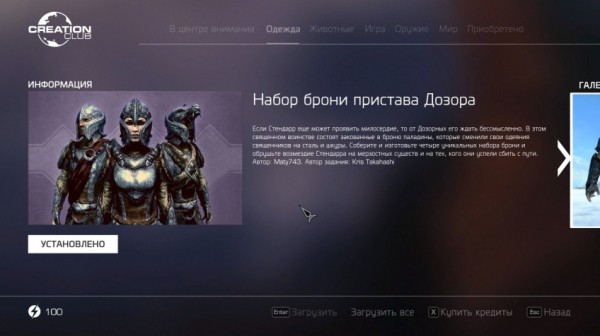 Гайд: Где найти новый контент в Skyrim Anniversary Edition &mdash; большой справочник по Creative Club