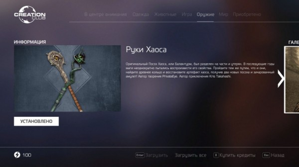 Гайд: Где найти новый контент в Skyrim Anniversary Edition &mdash; большой справочник по Creative Club