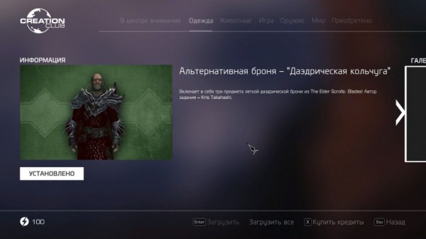 Гайд: Где найти новый контент в Skyrim Anniversary Edition &mdash; большой справочник по Creative Club