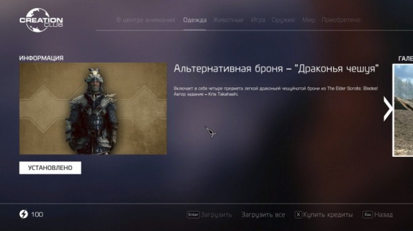 Гайд: Где найти новый контент в Skyrim Anniversary Edition &mdash; большой справочник по Creative Club