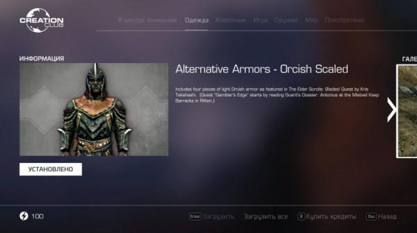 Гайд: Где найти новый контент в Skyrim Anniversary Edition &mdash; большой справочник по Creative Club