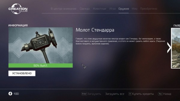 Гайд: Где найти новый контент в Skyrim Anniversary Edition &mdash; большой справочник по Creative Club