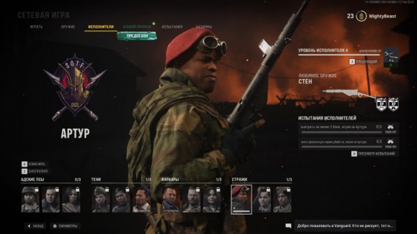 Обзор Call of Duty: Vanguard &mdash; Новая команда, знакомые хиты