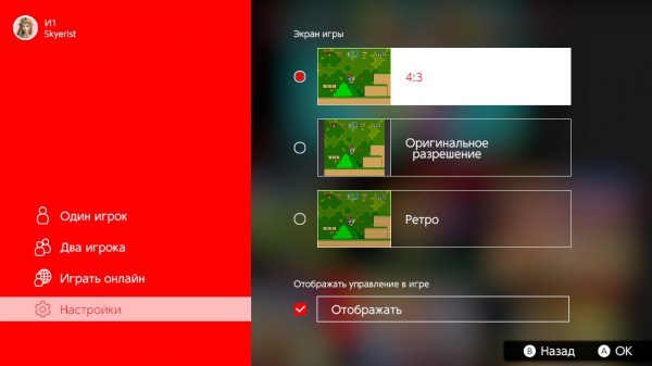 Что такое Nintendo Switch Online + пакет расширения &mdash; зачем нужна подписка, что предлагает и как с ней экономить на играх