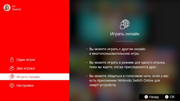 Что такое Nintendo Switch Online + пакет расширения &mdash; зачем нужна подписка, что предлагает и как с ней экономить на играх