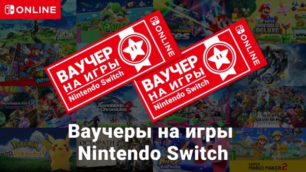Что такое Nintendo Switch Online + пакет расширения &mdash; зачем нужна подписка, что предлагает и как с ней экономить на играх