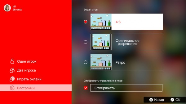 Что такое Nintendo Switch Online + пакет расширения &mdash; зачем нужна подписка, что предлагает и как с ней экономить на играх