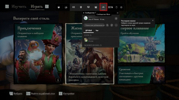 Гайд: Как играть с другом в Sea of Thieves на ПК
