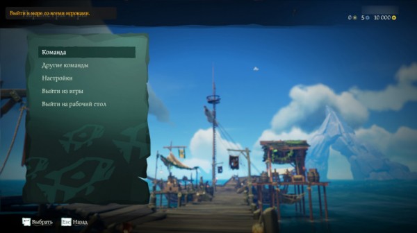Гайд: Как играть с другом в Sea of Thieves на ПК
