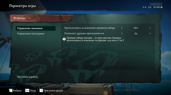 Гайд: Как играть с другом в Sea of Thieves на ПК