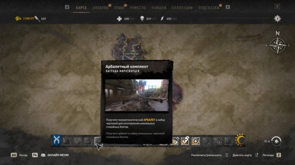 Гайд: Как получить лук и арбалет в Dying Light 2: Stay Human Гайд: Как получить лук и арбалет в Dying Light 2: Stay Human