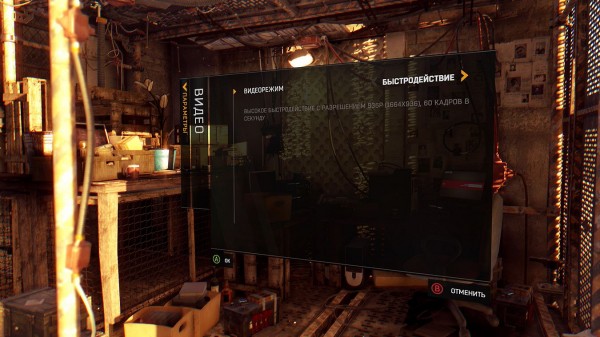 Dying Light на Xbox Series S с 60FPS