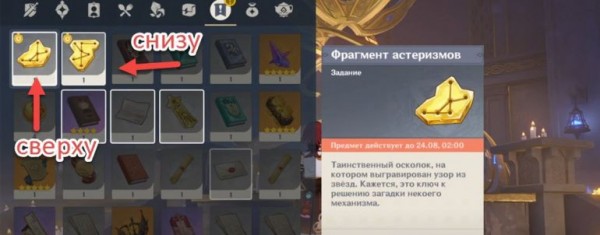 Решение астральных загадок в мире грез Genshin Impact