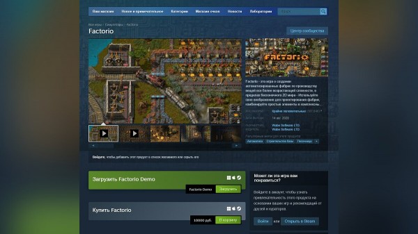 В российском Steam резко подорожала игра Factorio — теперь её можно купить за 10 тысяч рублей
В российском Steam резко подорожала игра Factorio — теперь её можно купить за 10 тысяч рублей