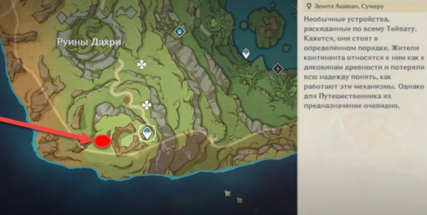Достижение Какой чудесный день после выкапывания сундуков в Genshin Impact