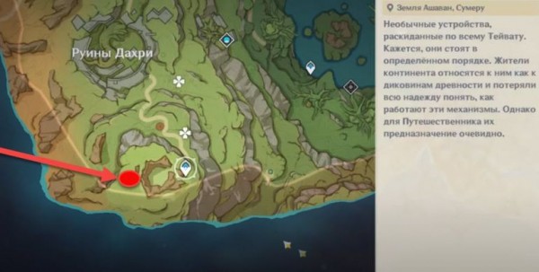 Достижение Какой чудесный день после выкапывания сундуков в Genshin Impact