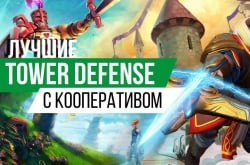 Orcs Must Die 3. Как эффективно побеждать летающих врагов?